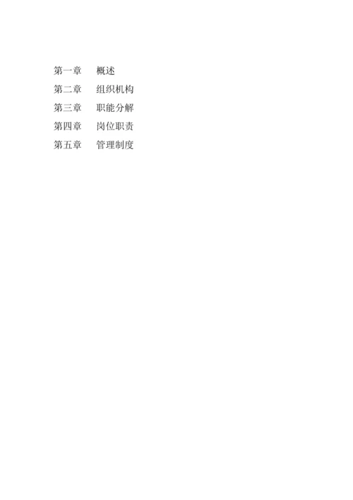 关键工程部基础管理系统.docx