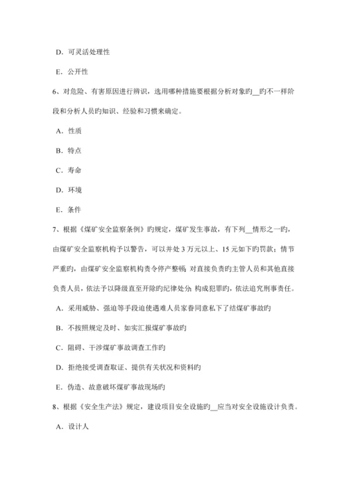 2023年辽宁省安全工程师安全生产建筑施工打夯机安全操作规程试题.docx