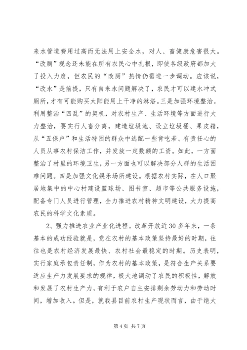 当前农村乡风文明建设存在的突出问题及对策建议 (5).docx