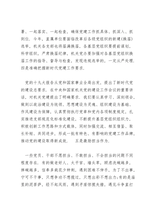 2022年在基层党组织书记抓党建工作述职评议考核会上的重要讲话.docx