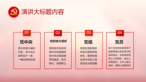 中国梦我的梦我的中国梦动态PPT模板