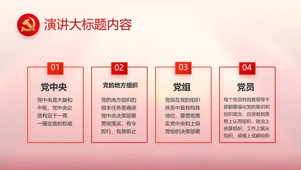 中国梦我的梦我的中国梦动态PPT模板