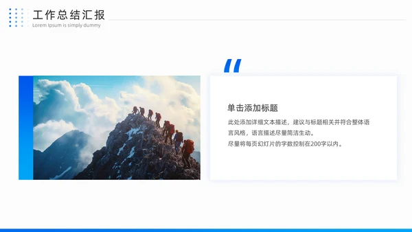 携手同行跨越发展互创未来通用PPT模板