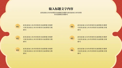 红色中国风虎年节日庆典PPT模板