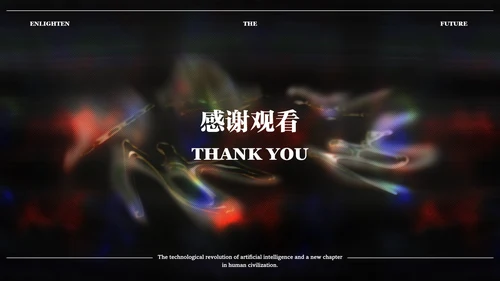 黑色渐变简约人工智能讲解PPT模板