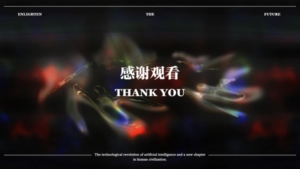 黑色渐变简约人工智能讲解PPT模板