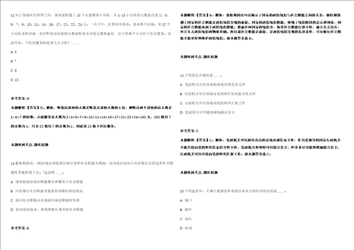 广东深圳大学生命与海洋科学学院刘刚教授博士后招聘2人模拟卷附答案解析第526期