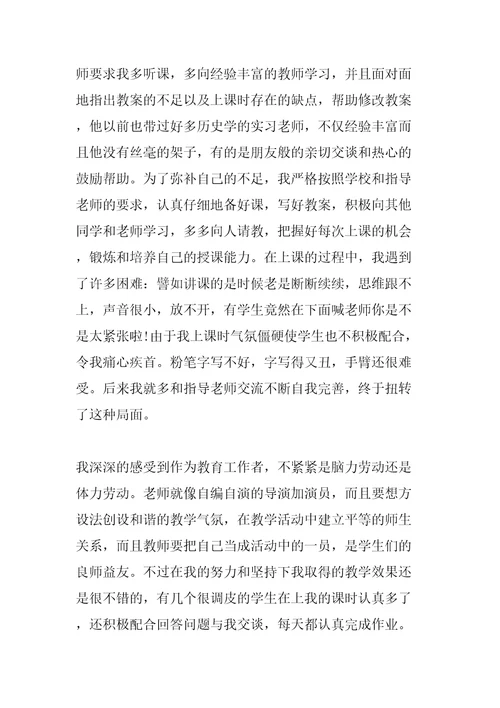 职业学校实习报告总结