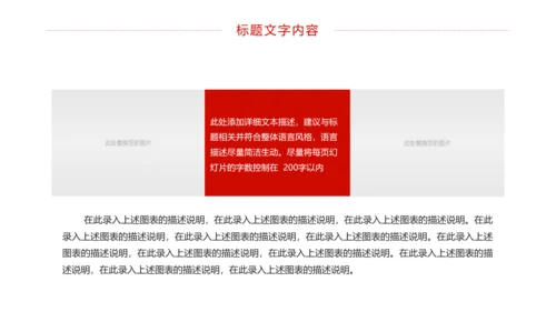 党政大气中国少先队员工作总结汇报PPT模板