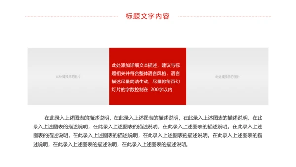 党政大气中国少先队员工作总结汇报PPT模板
