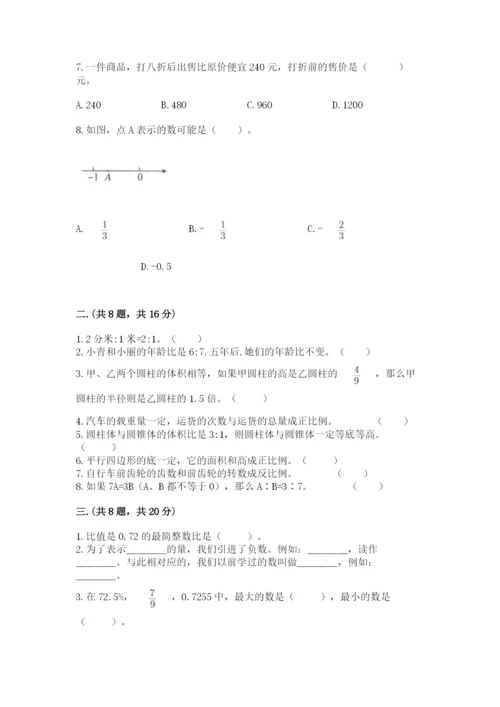 小学六年级下册数学摸底考试题及参考答案（b卷）.docx