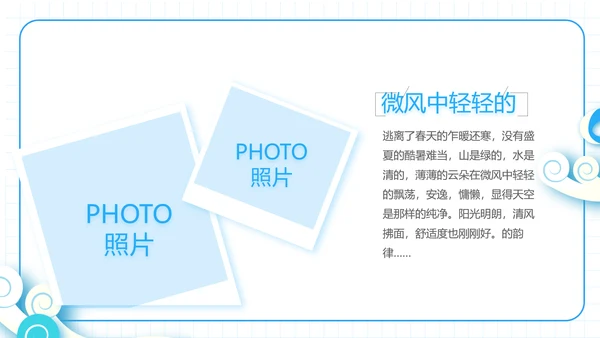 夏日清凉夏季夏天旅游纪念册电子相册动态PPT