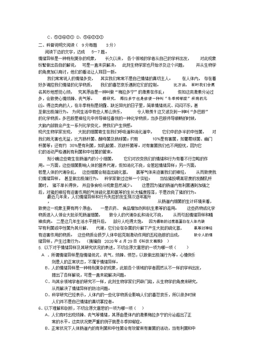 云南省保山市腾冲八中2020学年高一语文上学期期中考试【会员独享】