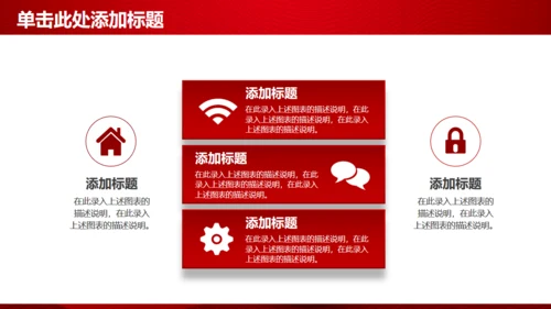 红色飘带抽象商务项目策划方案通用PPT模板