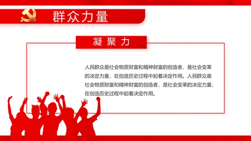 红色党建开学入党典礼动态PPT模板