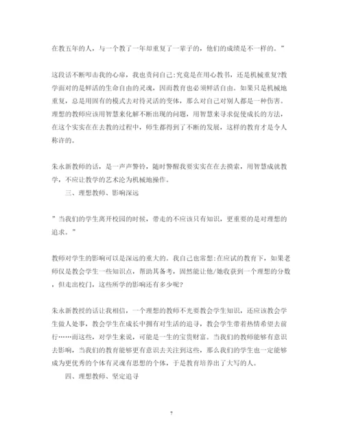 精编新教育之梦读书心得体会学生范文.docx