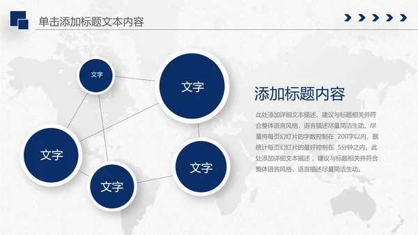 中国建设银行建行总结汇报PPT模板