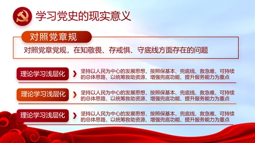 红色喜庆背景热烈欢迎上级领导莅临指导PPT