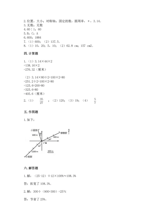 小学六年级上册数学期末考试卷（综合题）word版.docx