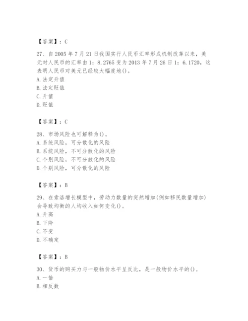 2024年国家电网招聘之金融类题库及参考答案（夺分金卷）.docx