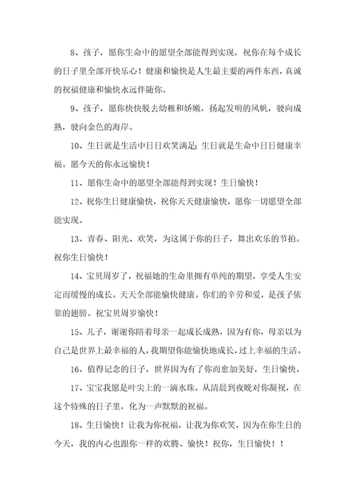 2021年宝贝女儿生日祝福语