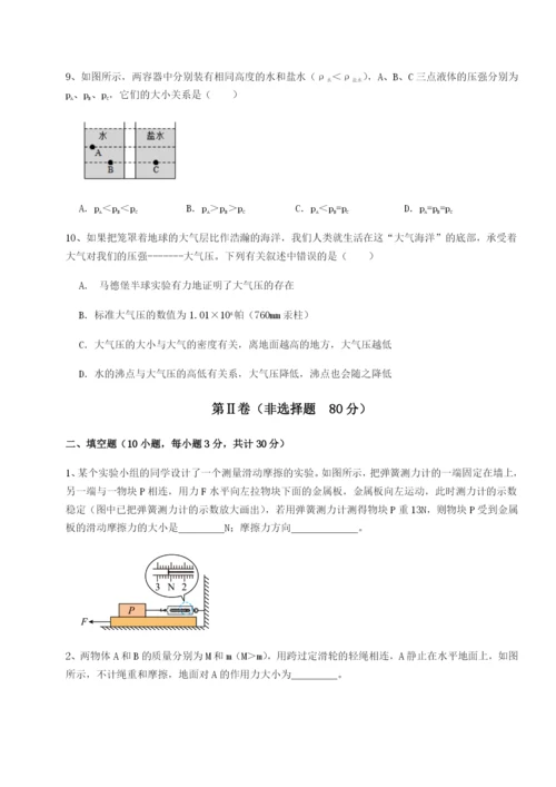 福建福州屏东中学物理八年级下册期末考试专题测试试题（解析卷）.docx