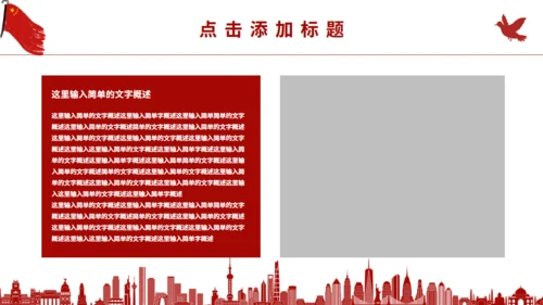 五四红旗手青年节通用PPT模板