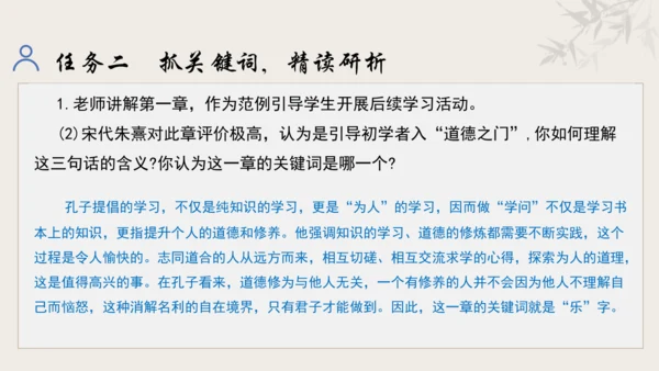 【教学评一体化】第三单元 追寻成长足迹  感悟师生深情-【大单元教学课件】新统编版语文七年级上册(共