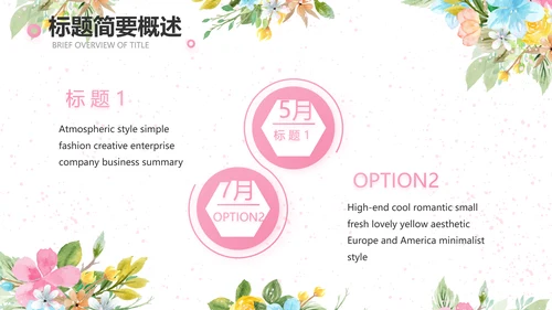 感恩教师节老师主题班会动态PPT模板