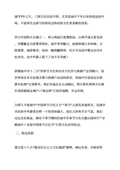 灯会活动专业策划专项方案.docx