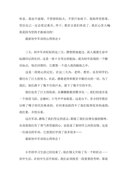 初中军训的心得体会.docx