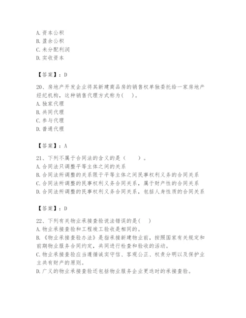 2024年初级经济师之初级建筑与房地产经济题库含完整答案（全国通用）.docx