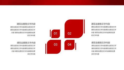 红色中国风传统节日党政宣传工作汇报PPT模板