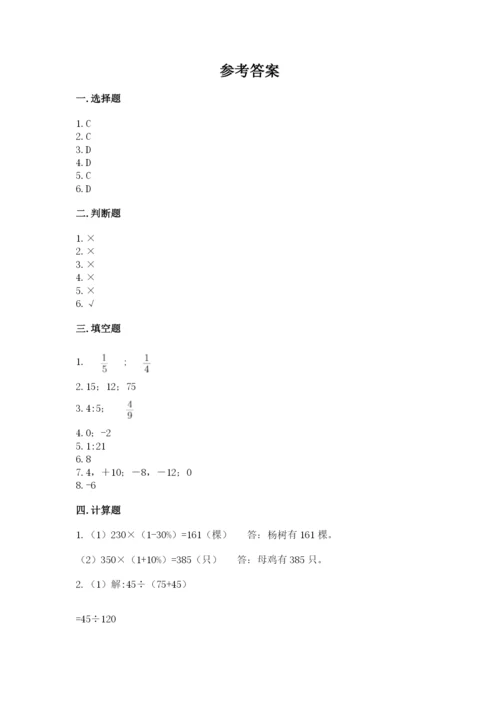 张家口市小升初数学测试卷参考答案.docx
