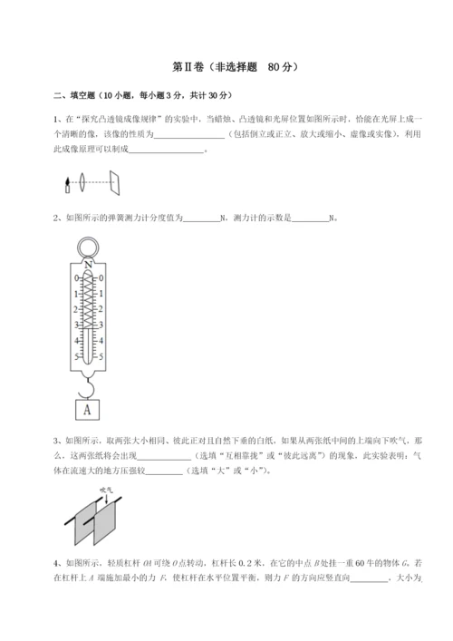 滚动提升练习四川荣县中学物理八年级下册期末考试同步测评试卷（详解版）.docx