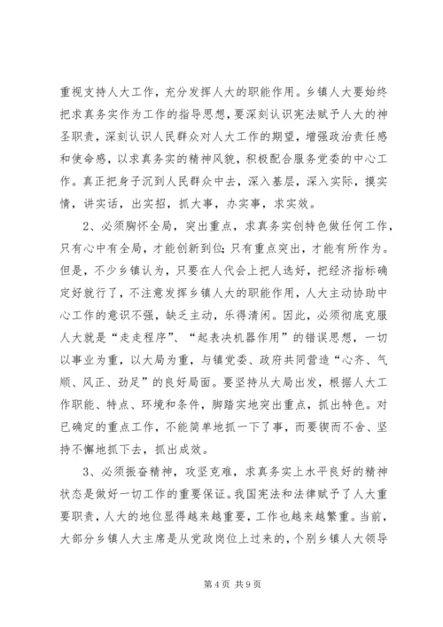 以求真务实精神全力配合服务党委中心工作.docx