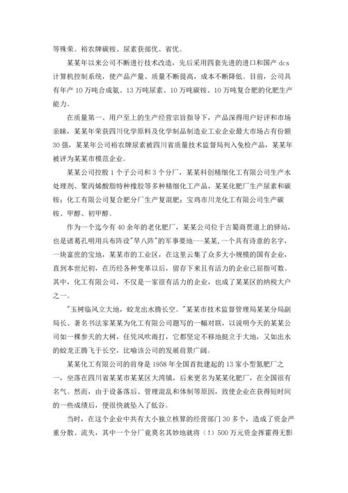 有关工厂的实习报告汇总九篇.docx