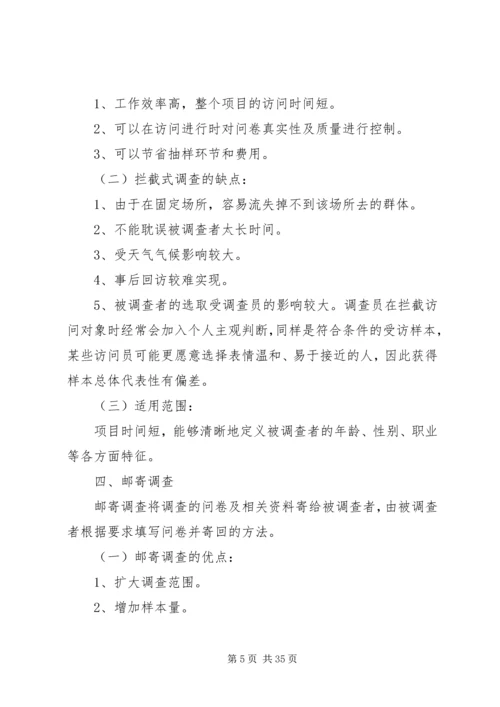 统计工作抽样调查方法工作心得 (2).docx