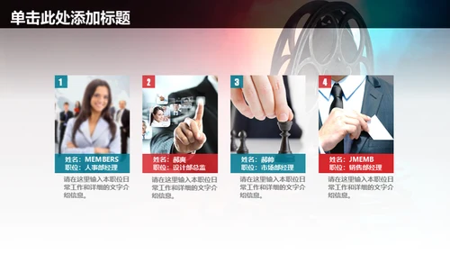 电影传媒广告公司宣传通用PPT模板