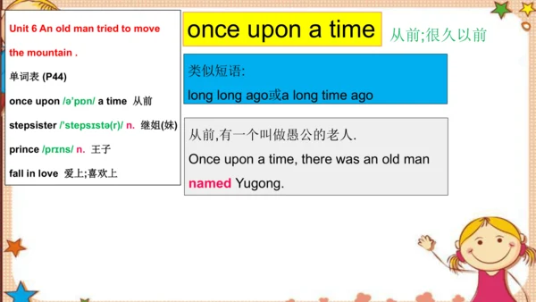 人教版八下Unit 6 An old man tried to move the mountains