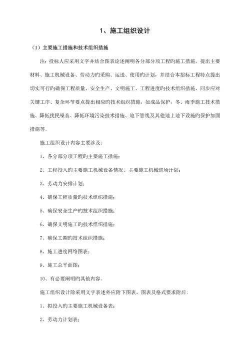 高低压电气安装工程施工组织设计.docx