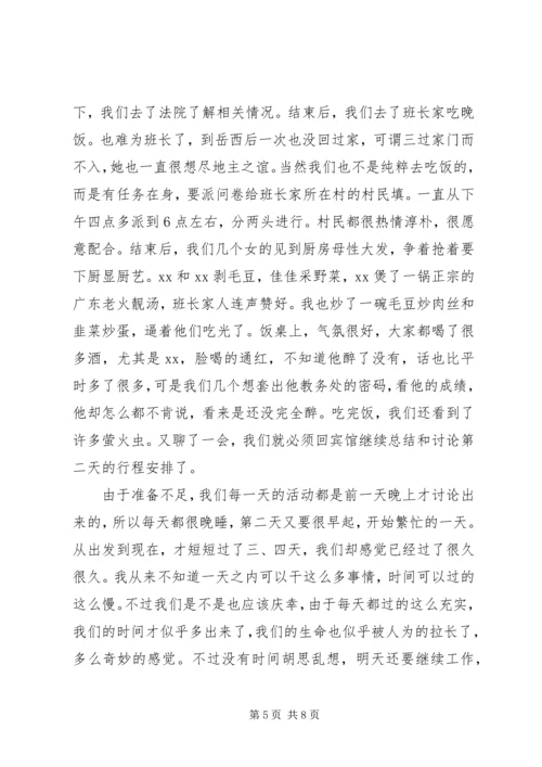 大学生服务中心社会实践报告范文.docx