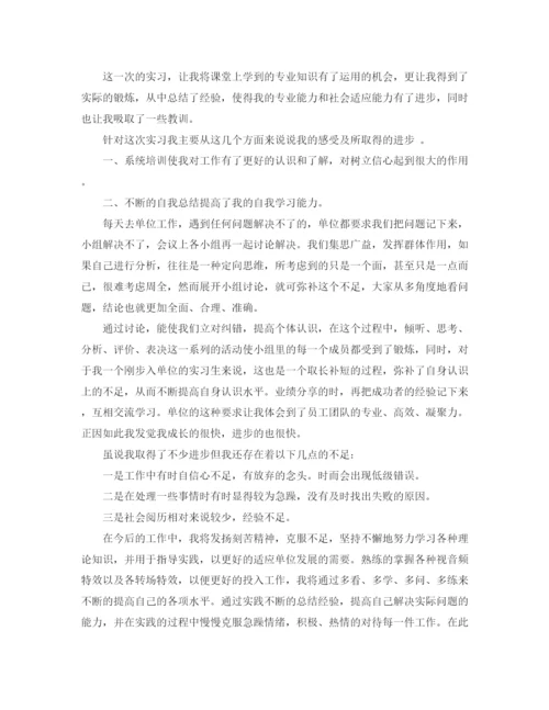 精编之大学毕业生顶岗实习报告范文.docx