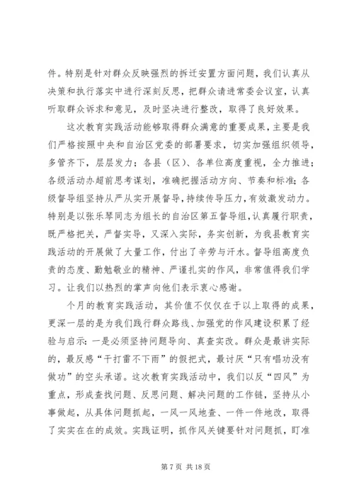 二福利院党支部群众路线教育实践活动总结.docx