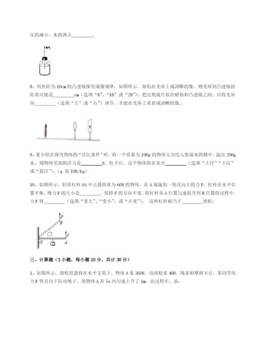 强化训练北京市第十二中学物理八年级下册期末考试单元测评试题（含解析）.docx