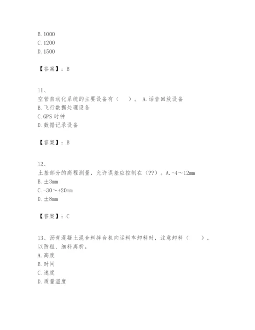 2024年一级建造师之一建民航机场工程实务题库（考点梳理）.docx