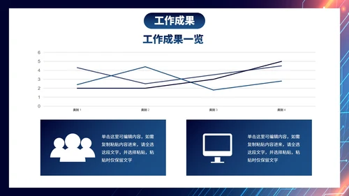商务科技风线条光效年中述职汇报PPT模板