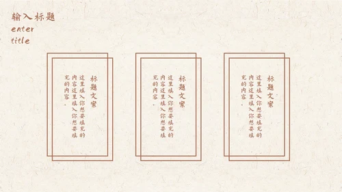 绿色水墨中国风山水花卉古风教学课件PPT模板