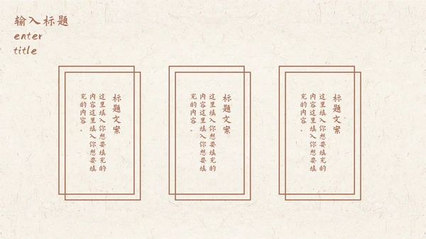 绿色水墨中国风山水花卉古风教学课件PPT模板