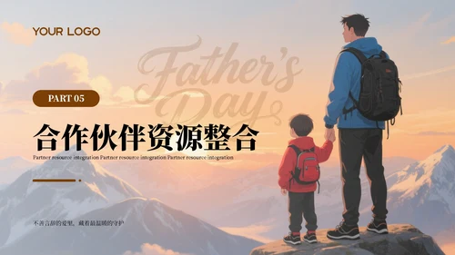 深色质感感恩父亲节活动策划推广方案PPT模板